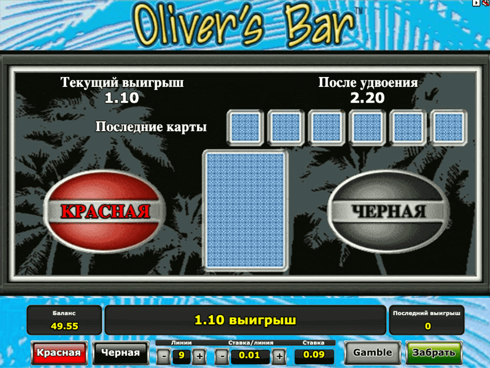 Риск-игра (Gamble)